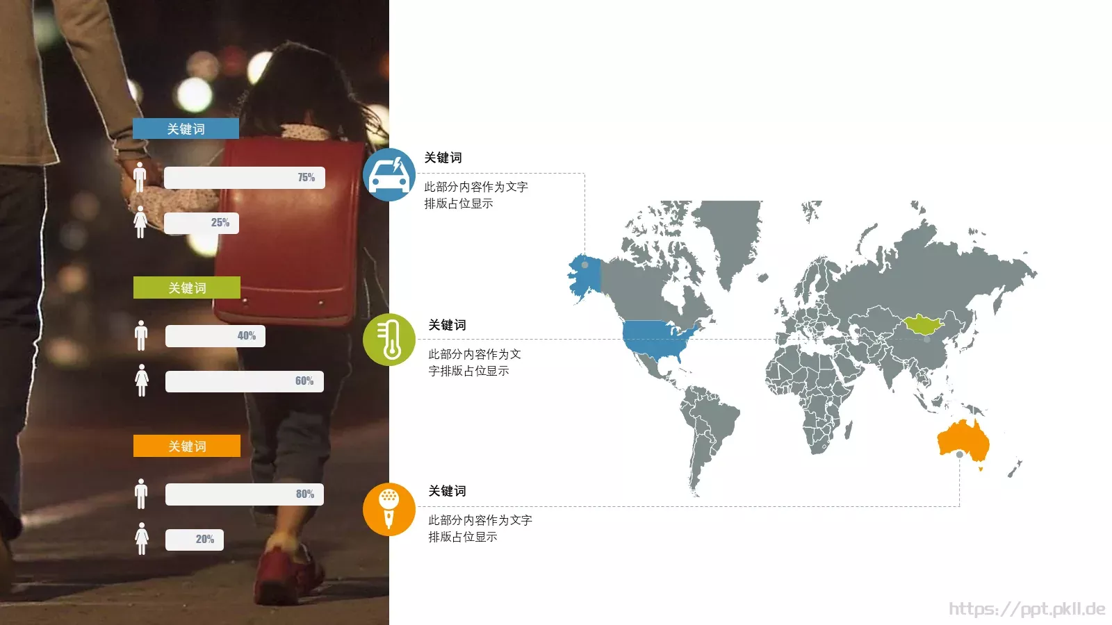 母亲节快乐PPT模板 第 8 页预览图