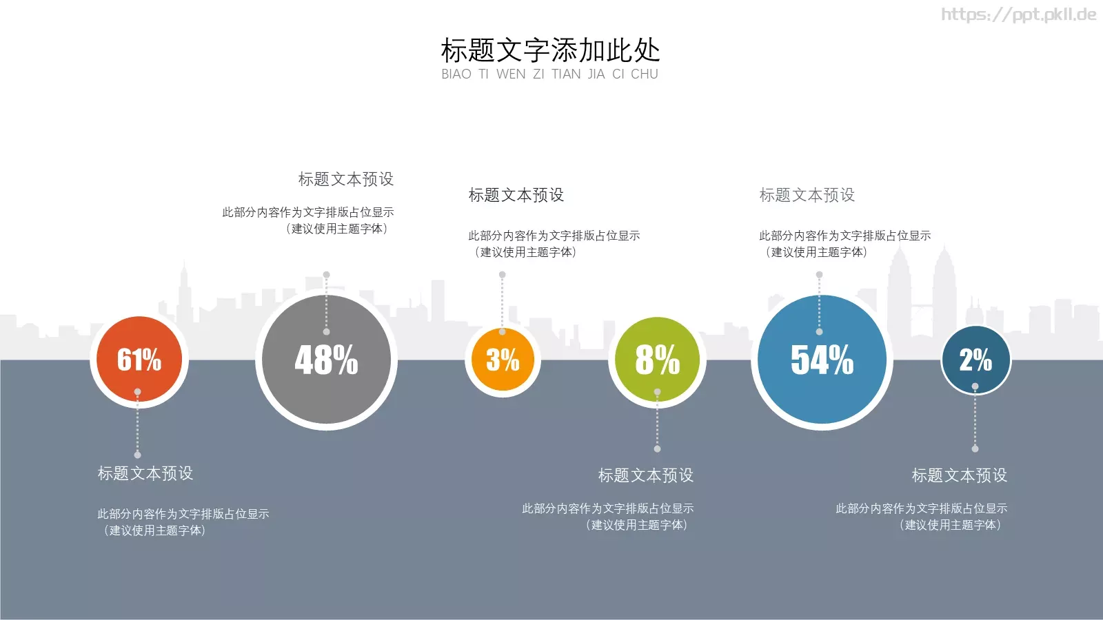 母亲节快乐PPT模板 第 10 页预览图