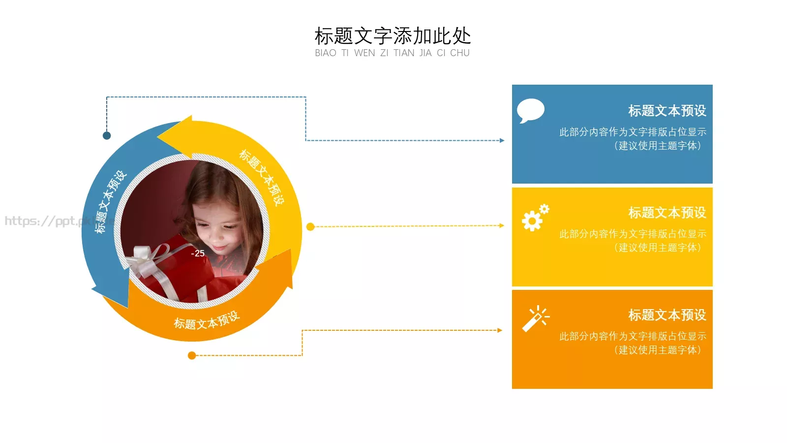 母亲节快乐PPT模板 第 11 页预览图