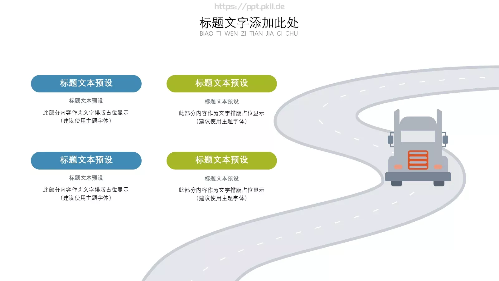 母亲节快乐PPT模板 第 15 页预览图