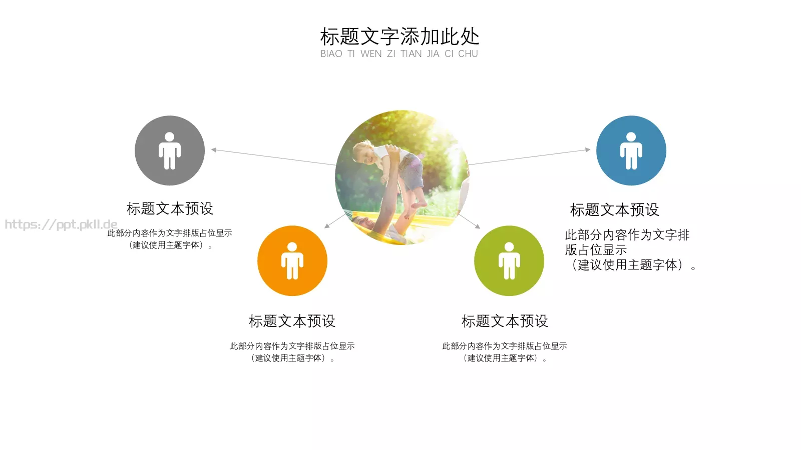 母亲节快乐PPT模板 第 16 页预览图