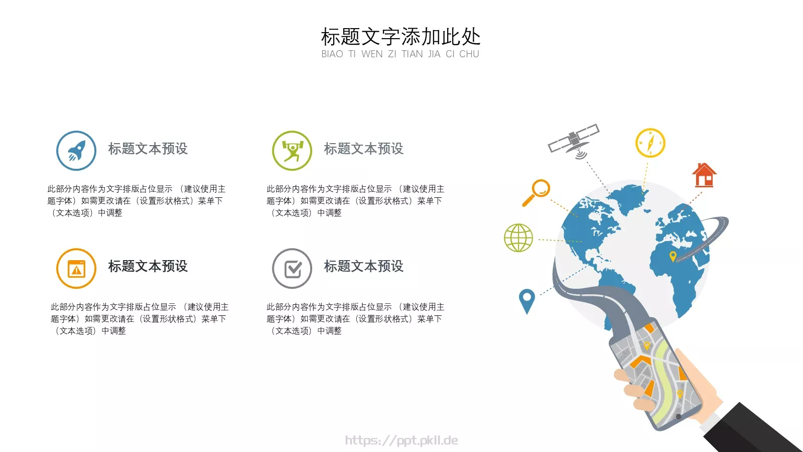 母亲节快乐PPT模板 第 18 页预览图