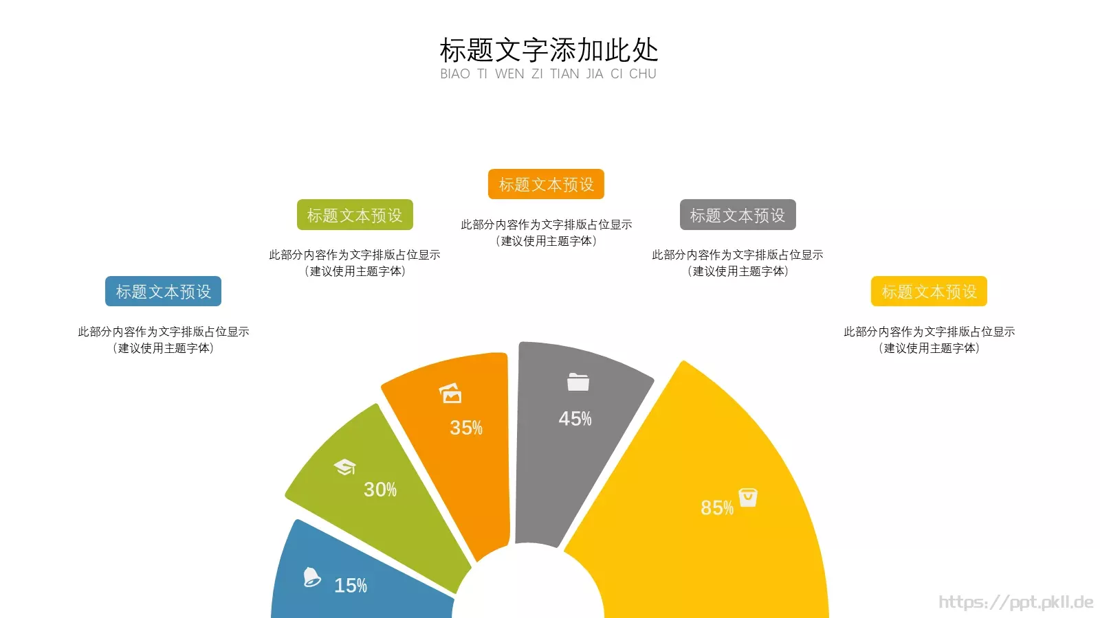 母亲节快乐PPT模板 第 20 页预览图