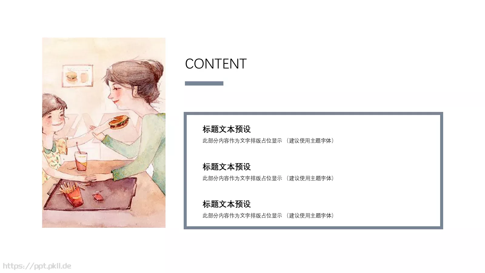 母亲节快乐PPT模板 第 21 页预览图