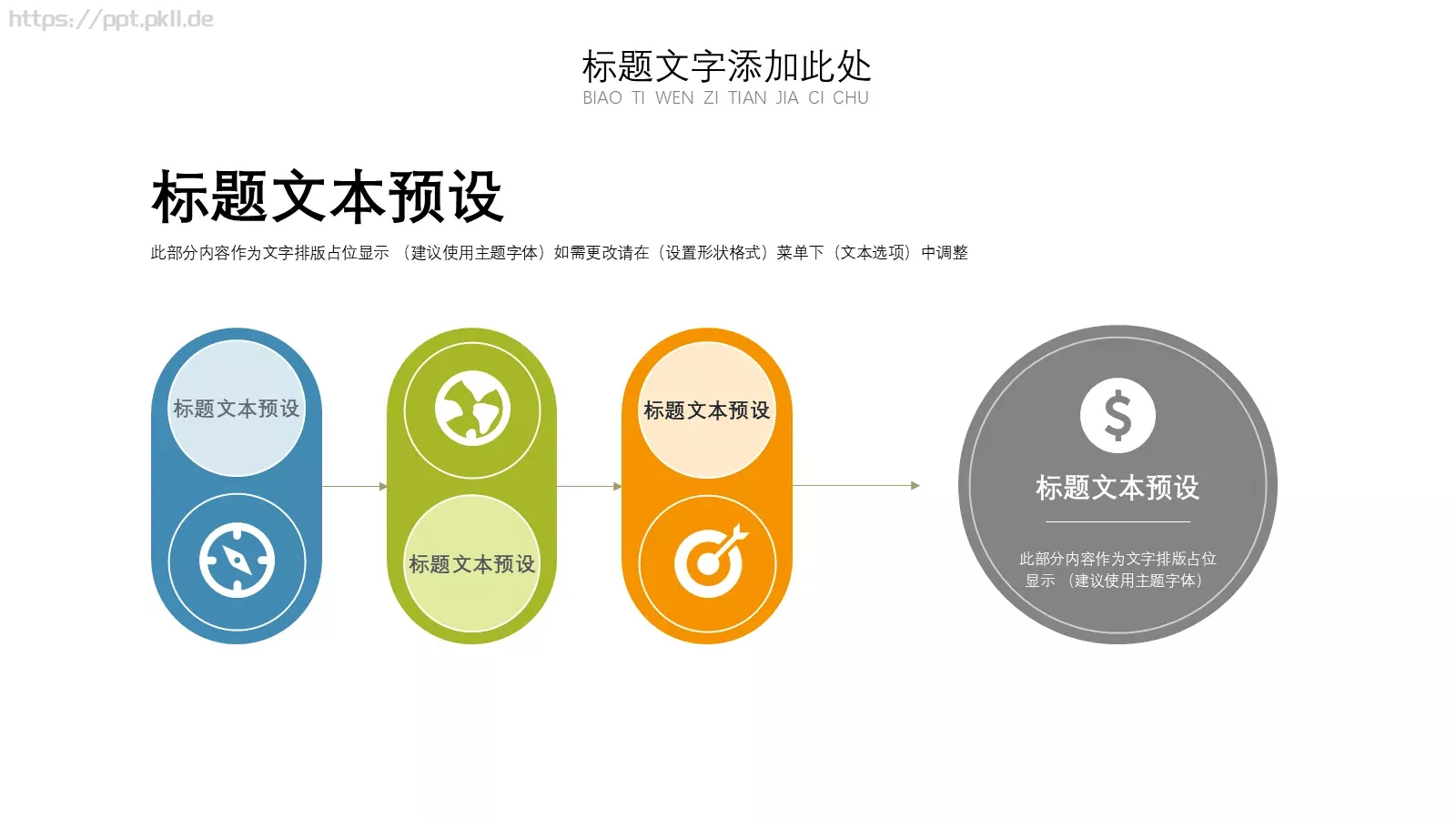 母亲节快乐PPT模板 第 22 页预览图