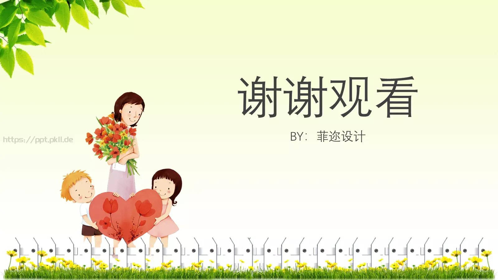 母亲节快乐PPT模板 第 24 页预览图