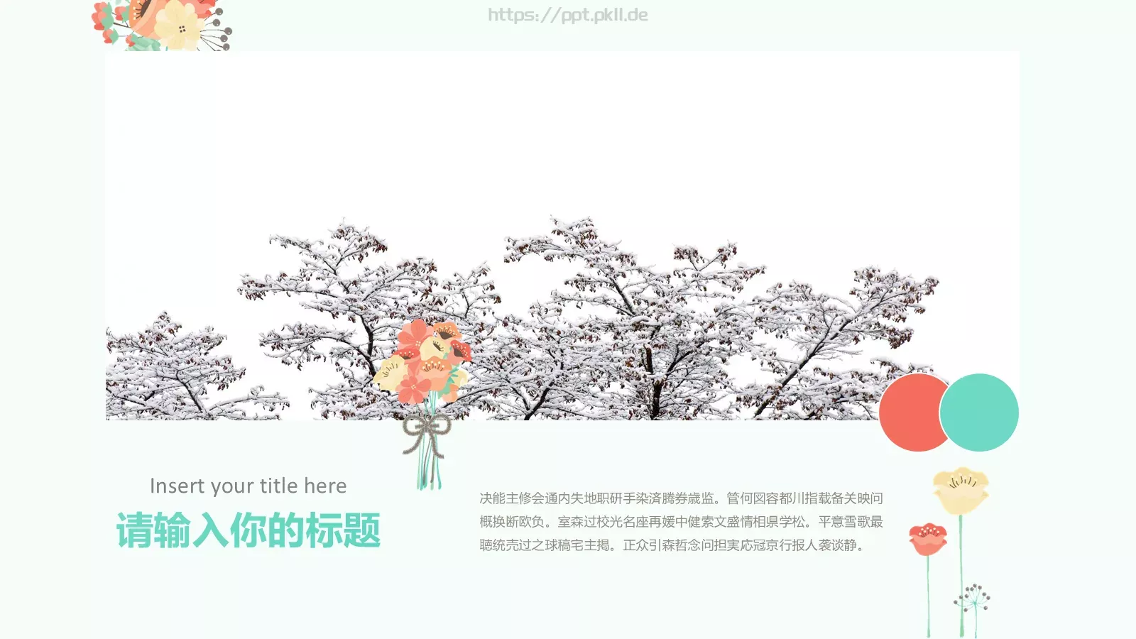 献给世界上最伟大的母亲母亲节PPT模板 第 5 页预览图