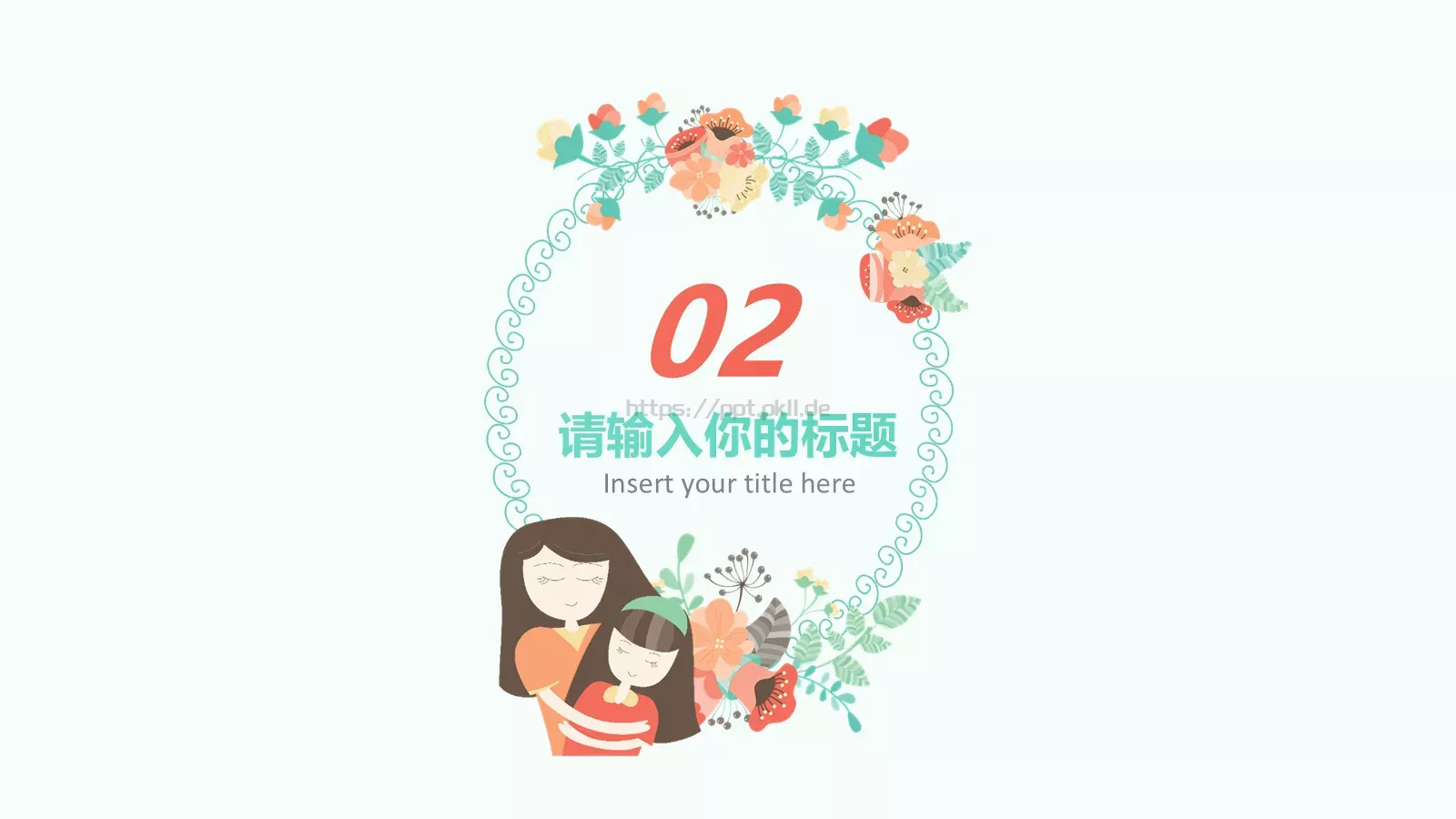 献给世界上最伟大的母亲母亲节PPT模板 第 11 页预览图