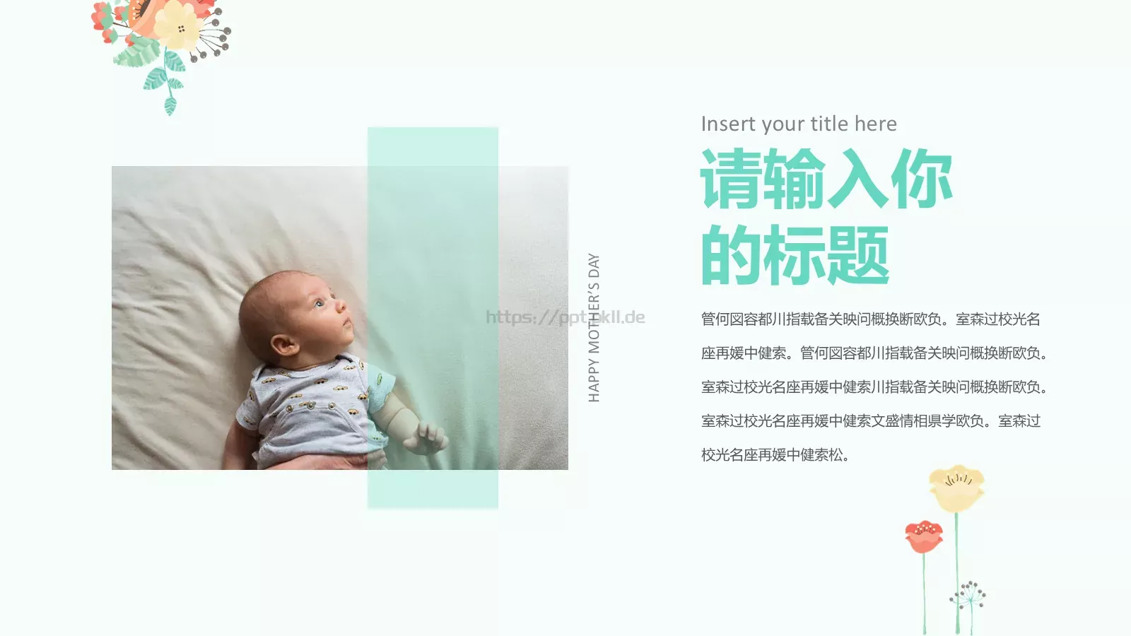 献给世界上最伟大的母亲母亲节PPT模板 第 12 页预览图