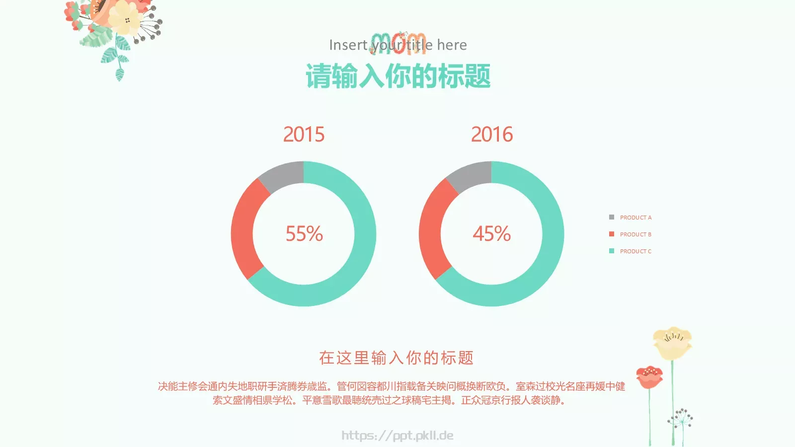 献给世界上最伟大的母亲母亲节PPT模板 第 20 页预览图