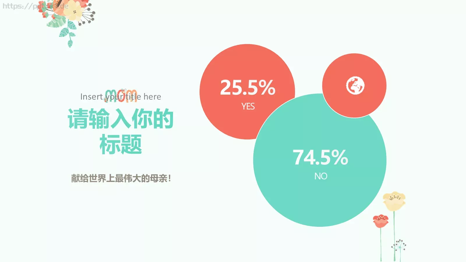 献给世界上最伟大的母亲母亲节PPT模板 第 23 页预览图