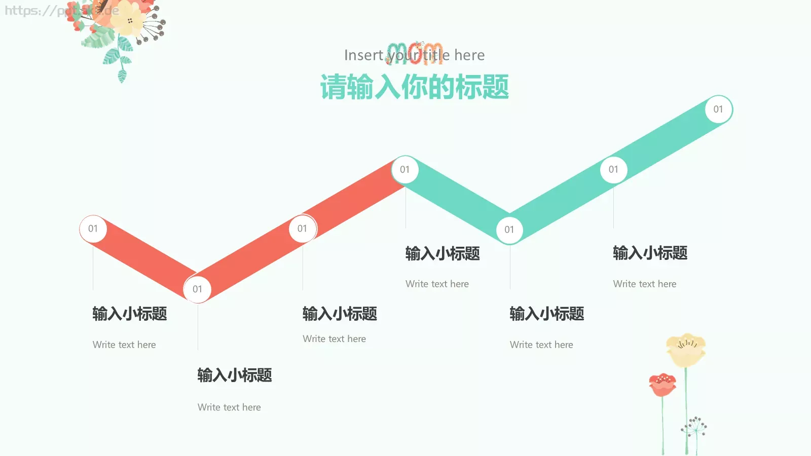 献给世界上最伟大的母亲母亲节PPT模板 第 25 页预览图