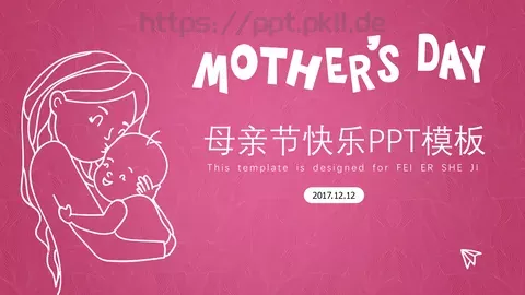 母亲节快乐PPT模板 缩略图