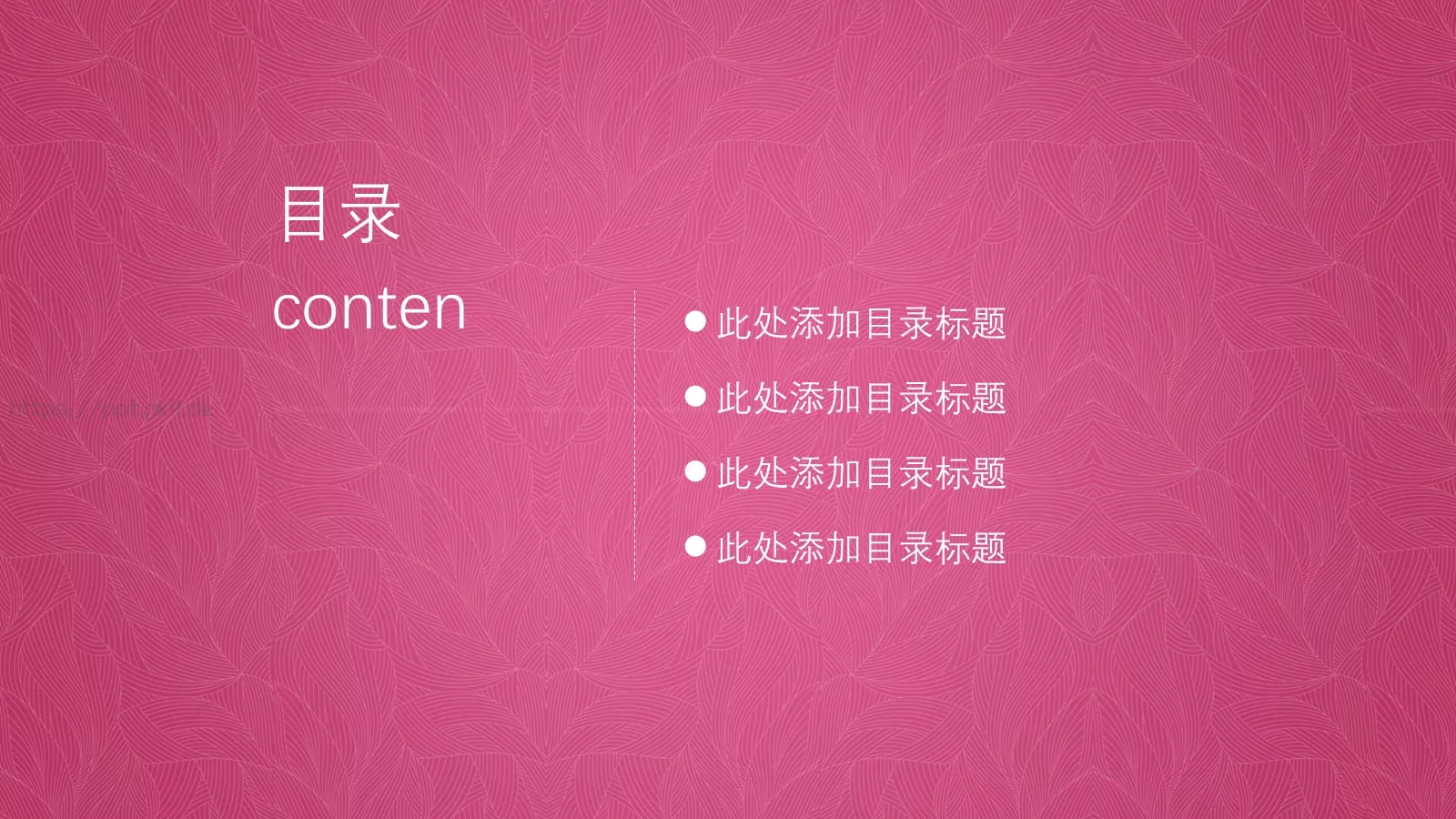 母亲节快乐PPT模板 第 2 页缩略图