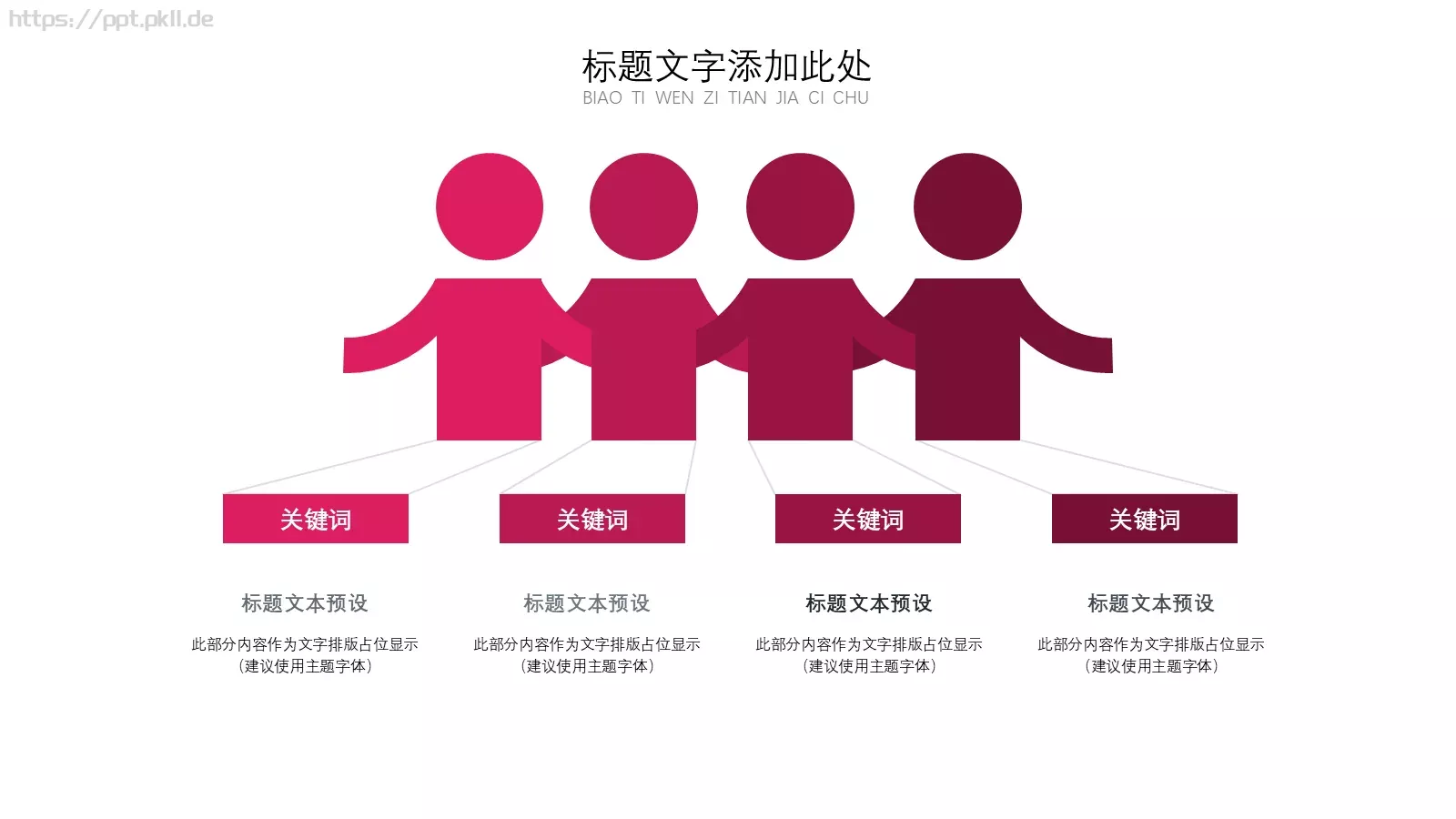母亲节快乐PPT模板 第 4 页缩略图