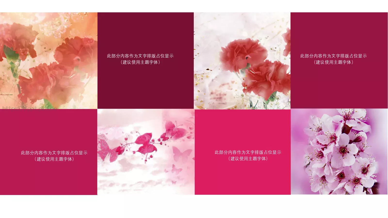 母亲节快乐PPT模板 第 5 页预览图