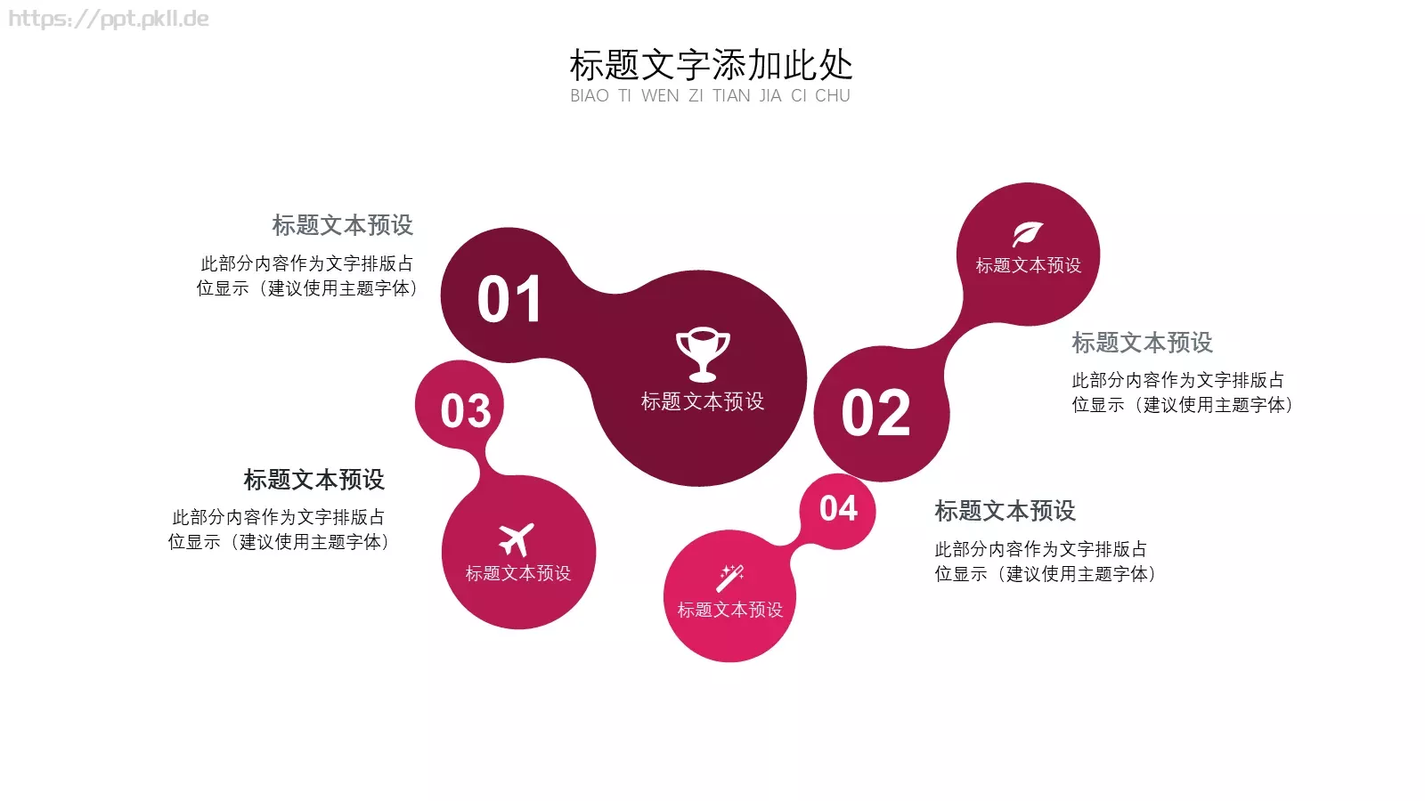 母亲节快乐PPT模板 第 8 页预览图