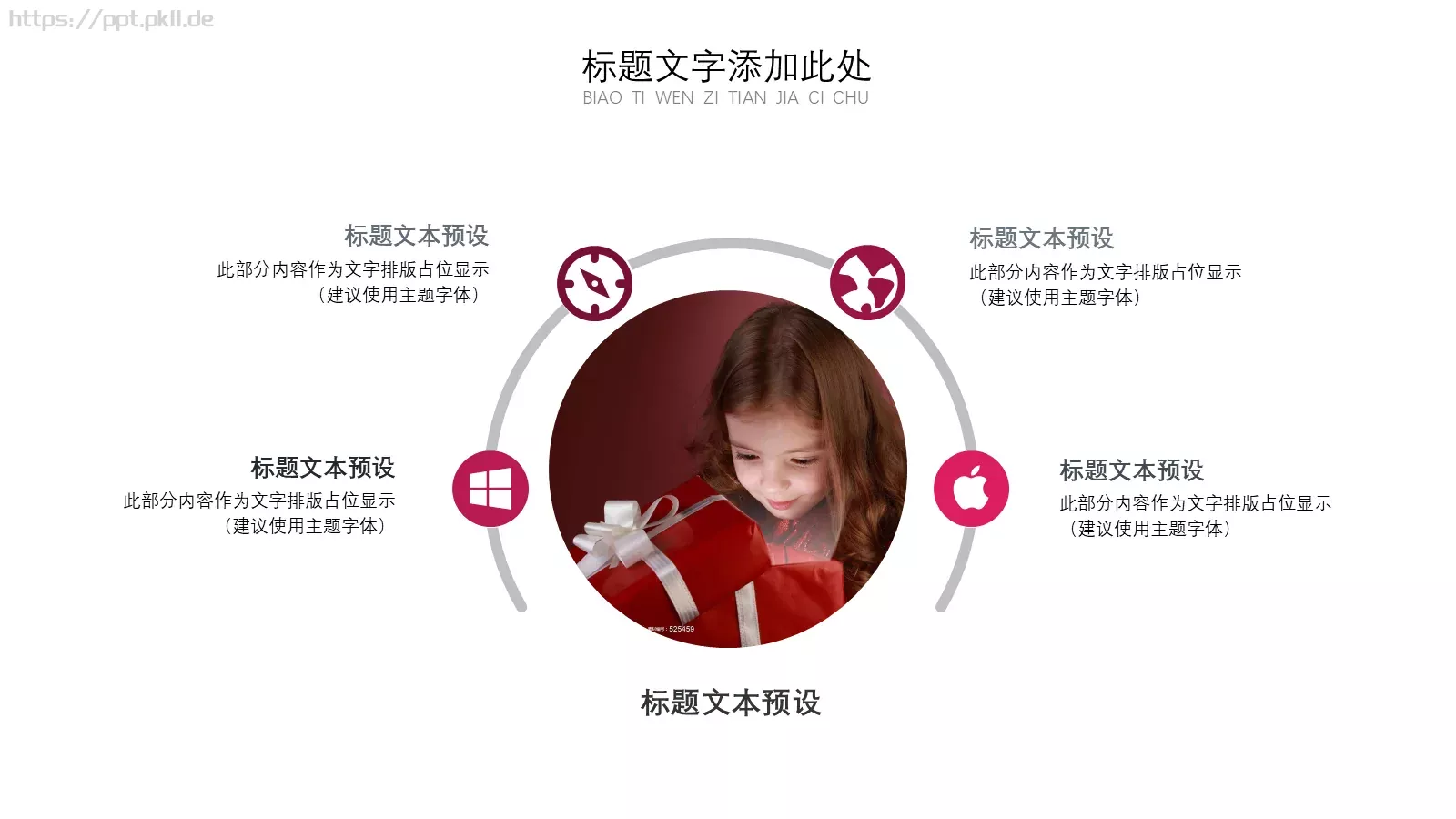 母亲节快乐PPT模板 第 7 页预览图