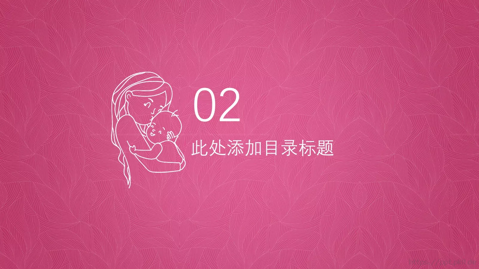母亲节快乐PPT模板 第 9 页预览图