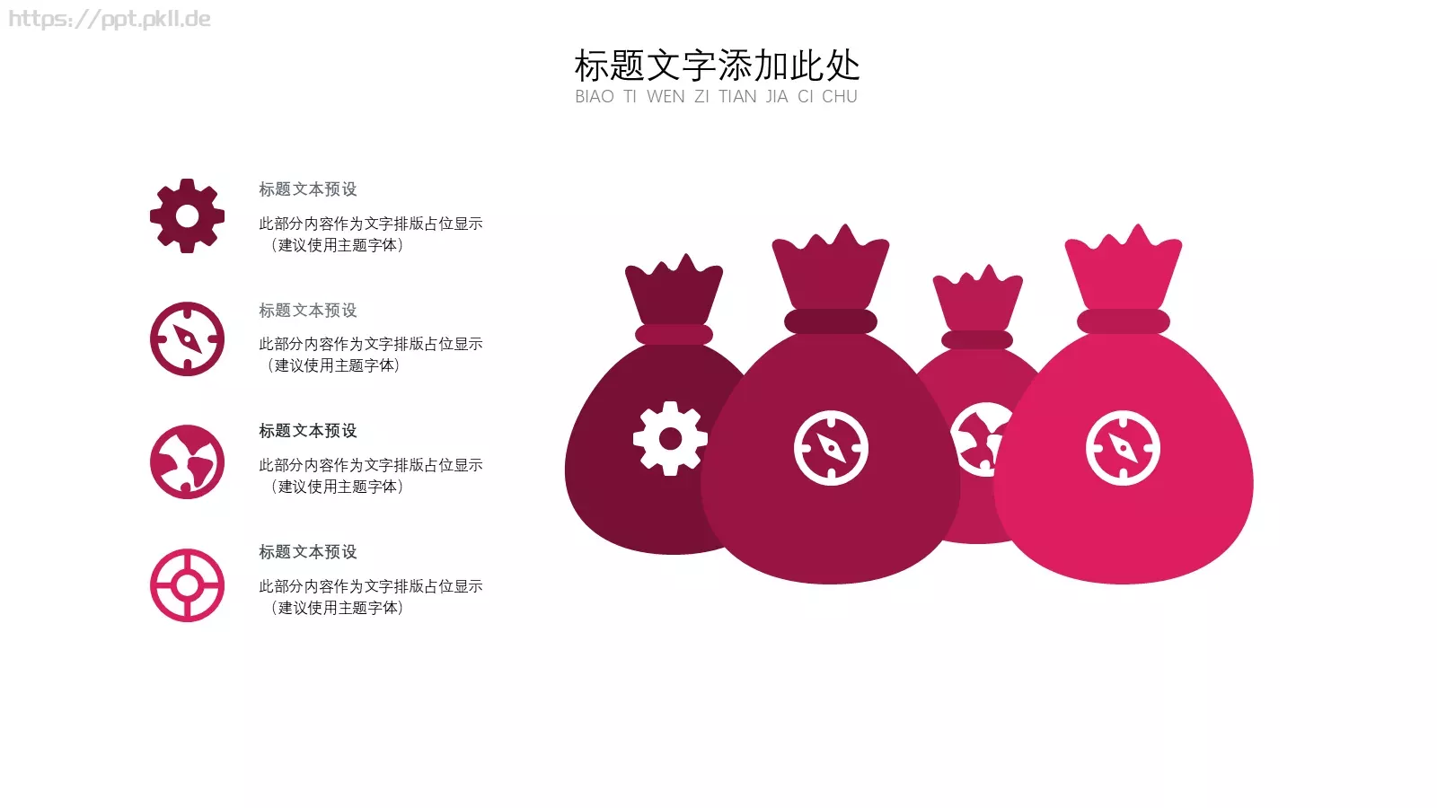 母亲节快乐PPT模板 第 10 页预览图