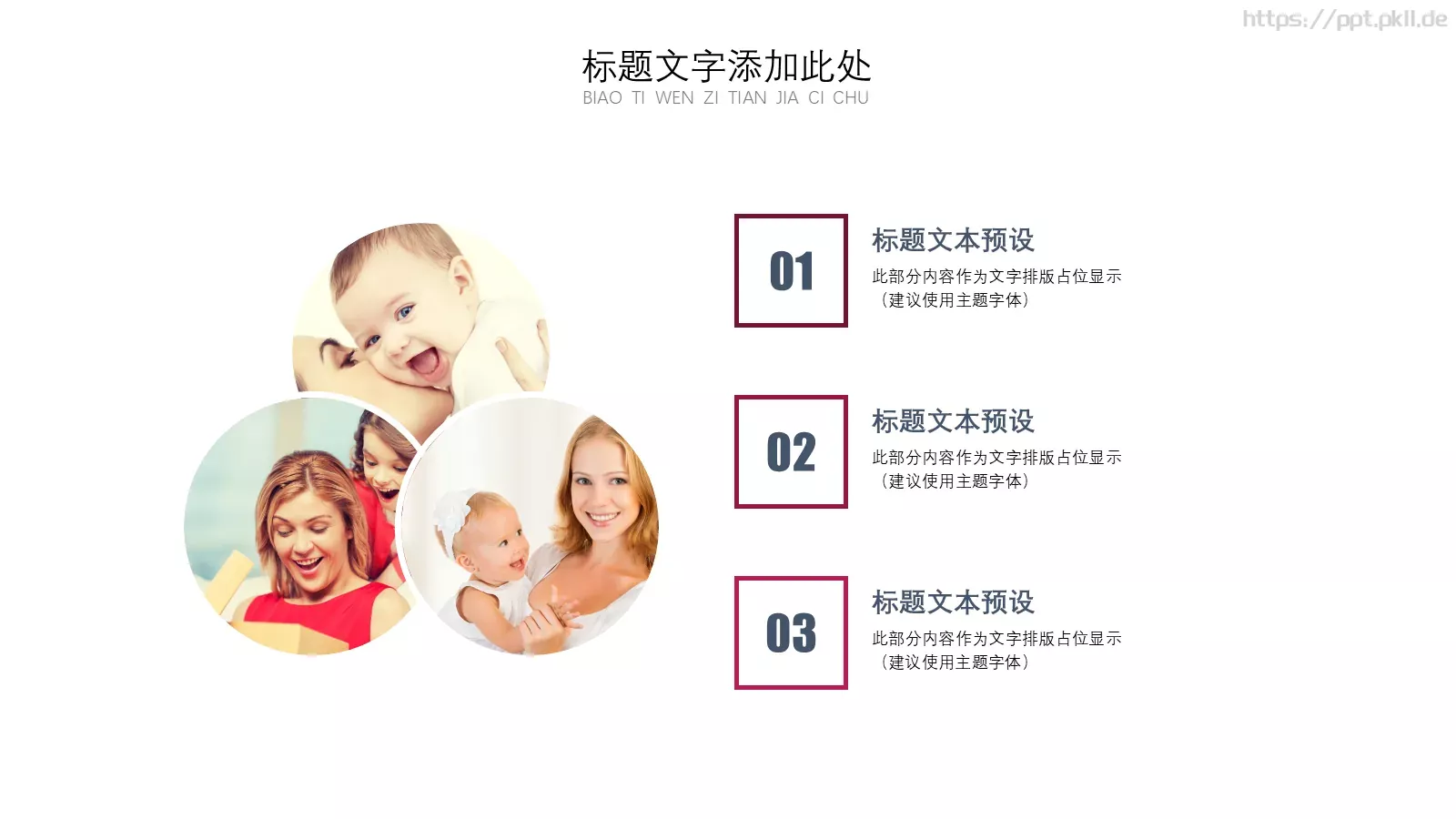 母亲节快乐PPT模板 第 12 页预览图