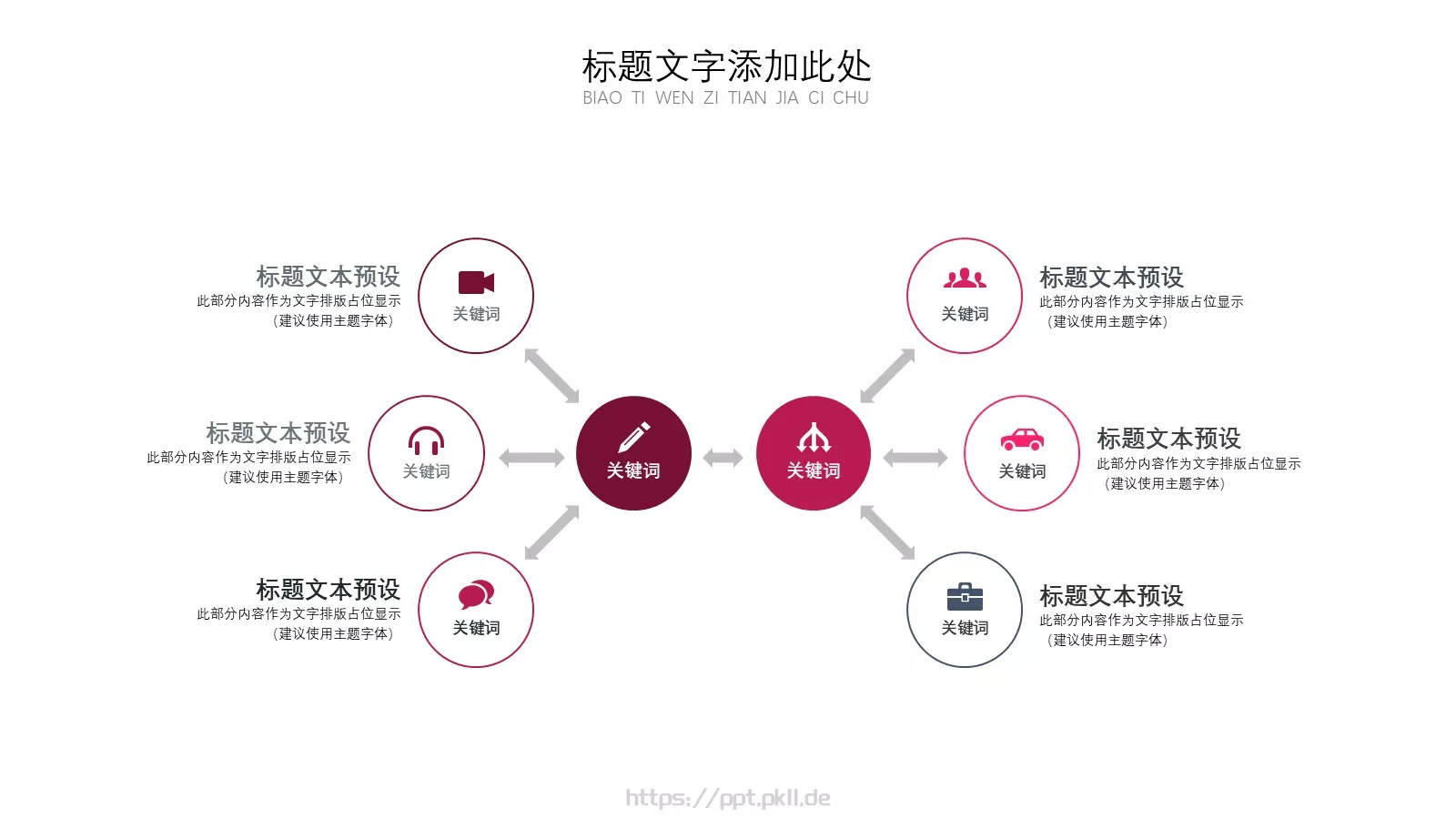 母亲节快乐PPT模板 第 13 页预览图