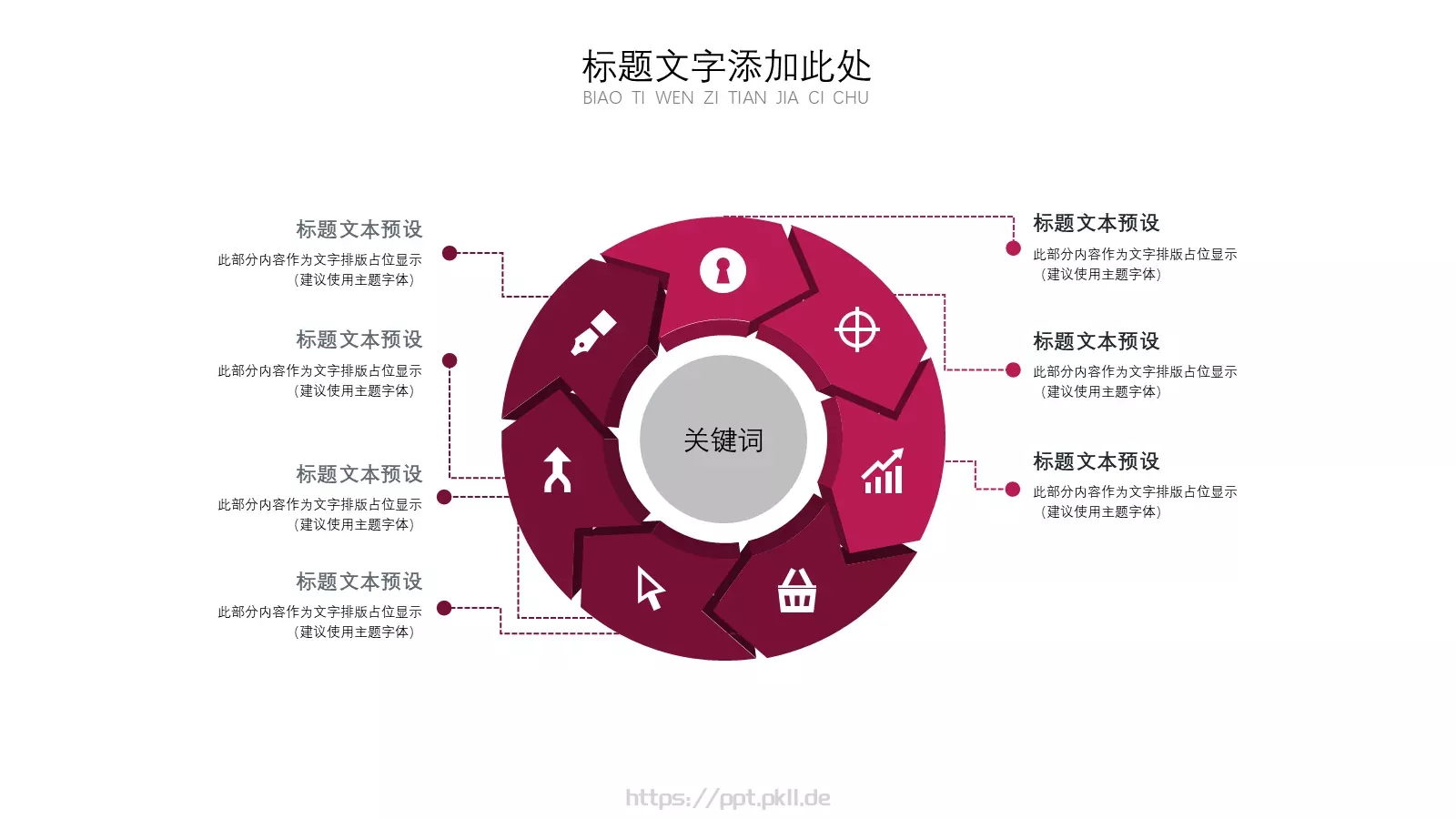 母亲节快乐PPT模板 第 16 页预览图