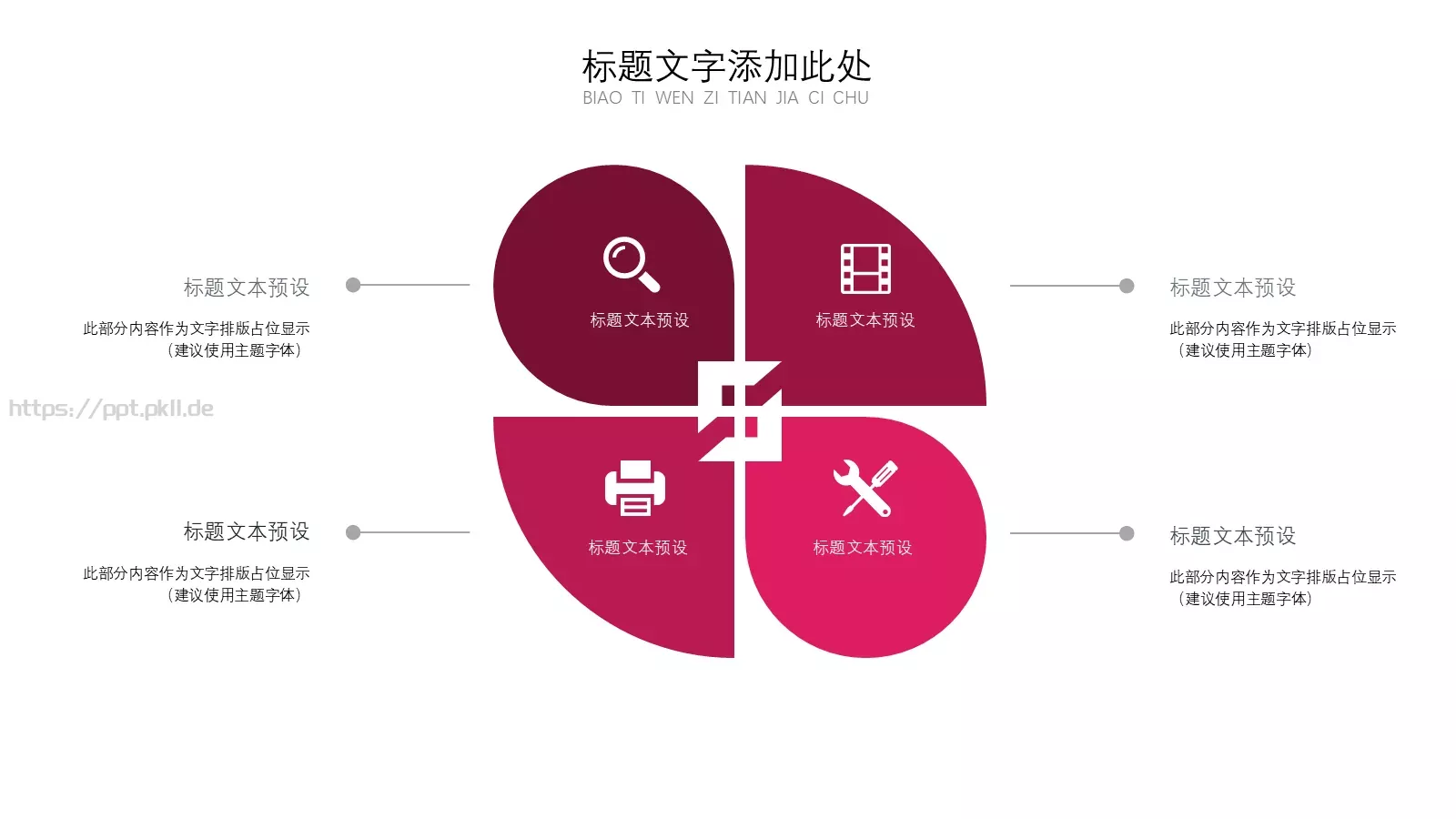 母亲节快乐PPT模板 第 15 页预览图