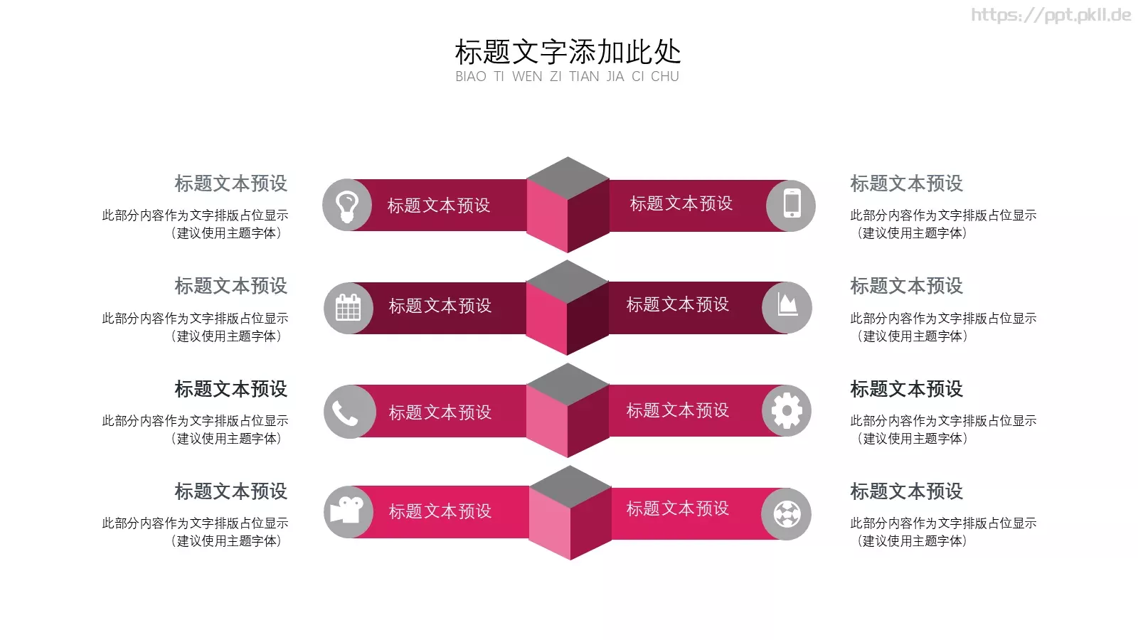 母亲节快乐PPT模板 第 18 页预览图