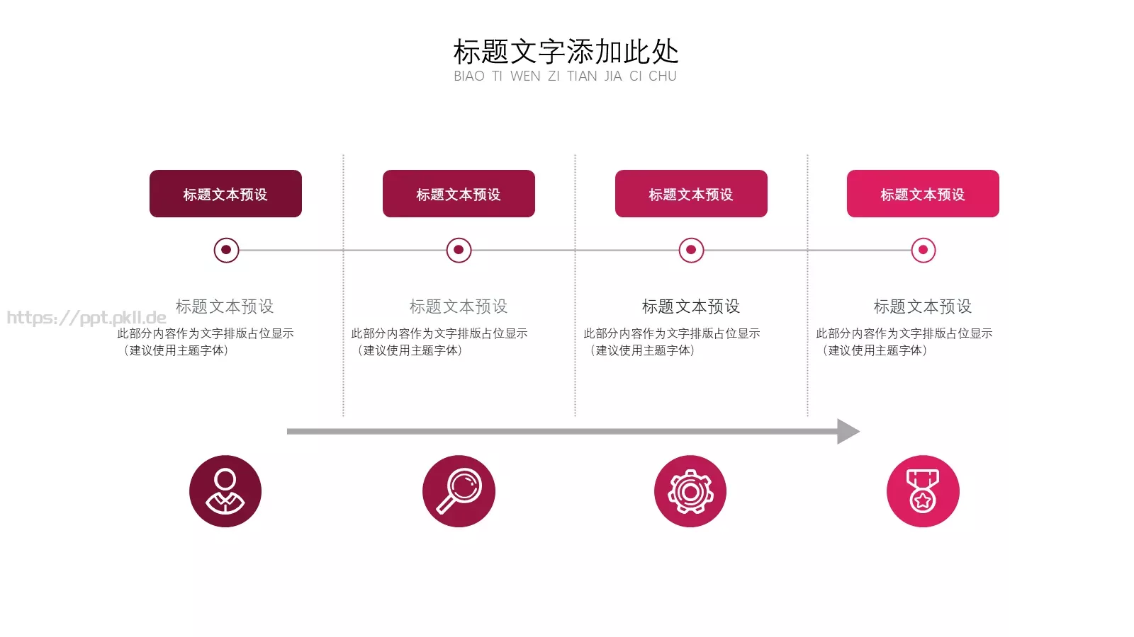 母亲节快乐PPT模板 第 21 页预览图