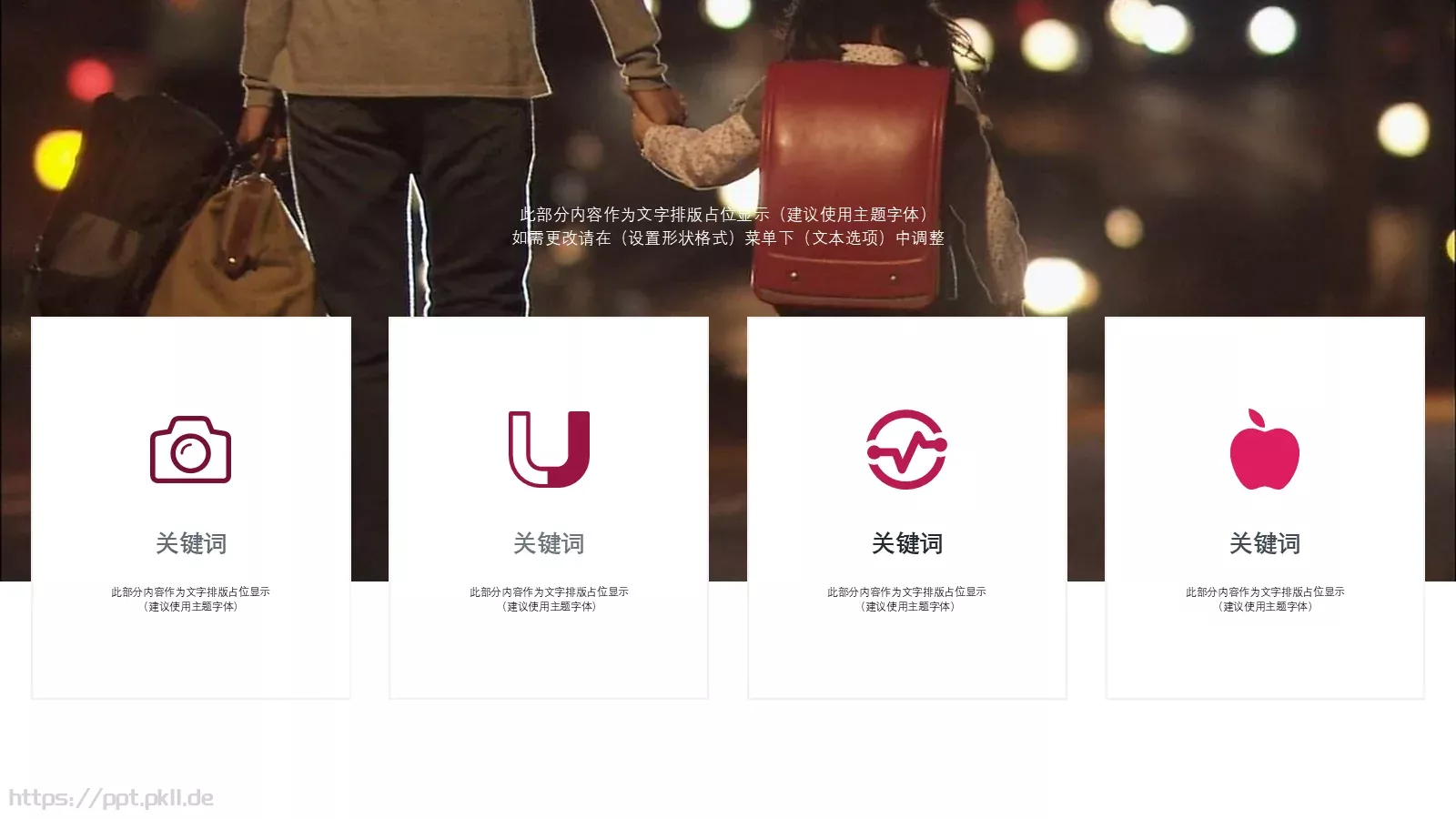 母亲节快乐PPT模板 第 22 页预览图