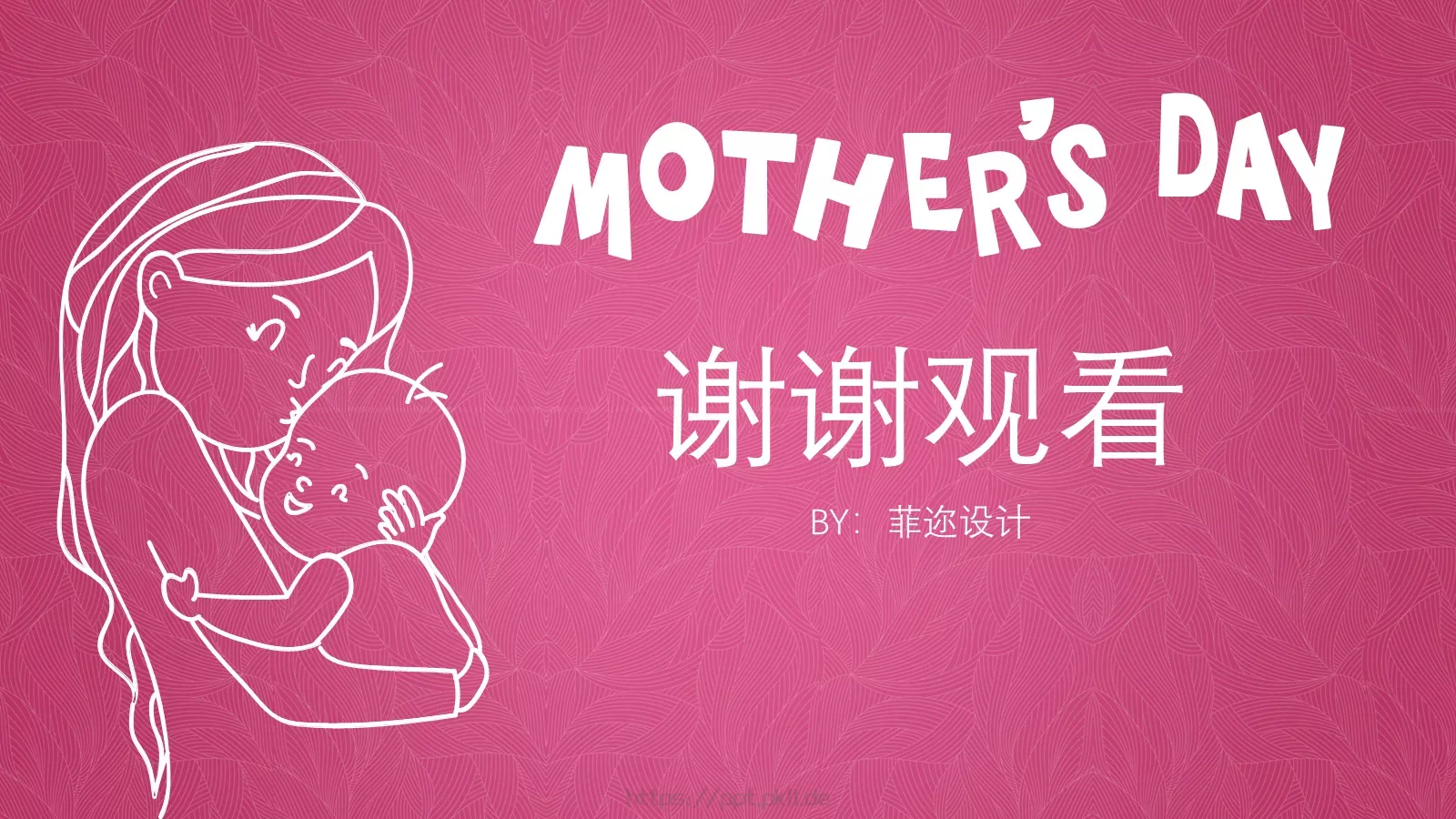 母亲节快乐PPT模板 第 24 页预览图