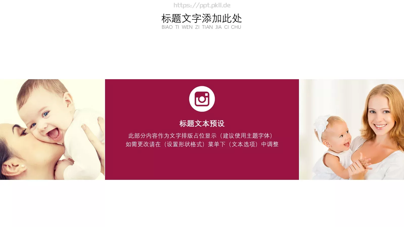母亲节快乐PPT模板 第 23 页预览图