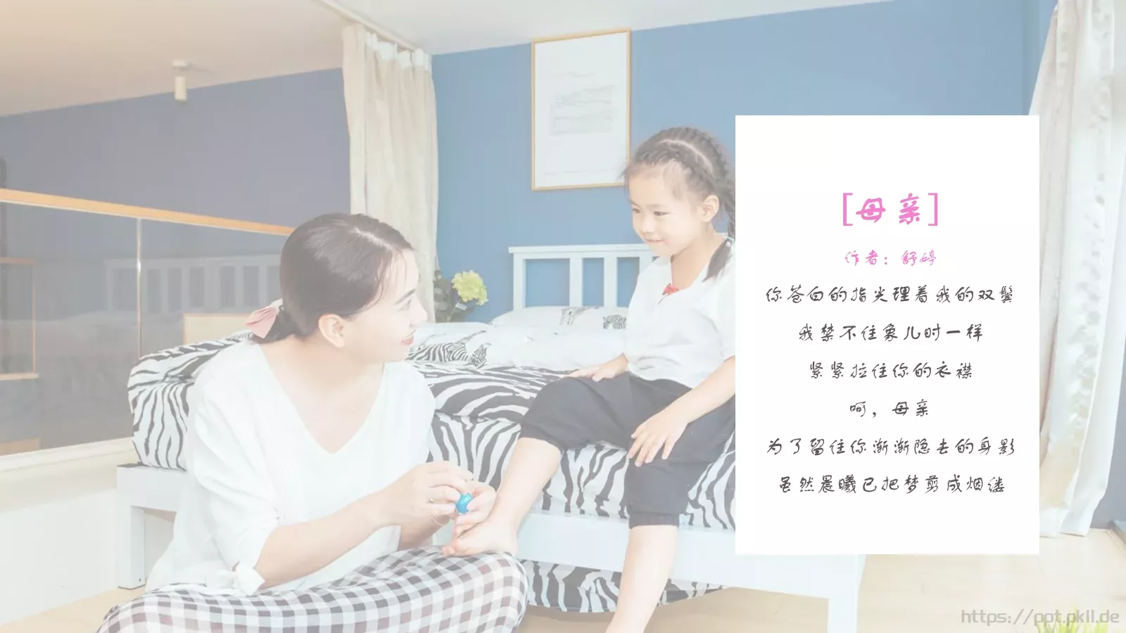 母亲节主题活动策划PPT模板 第 2 页缩略图