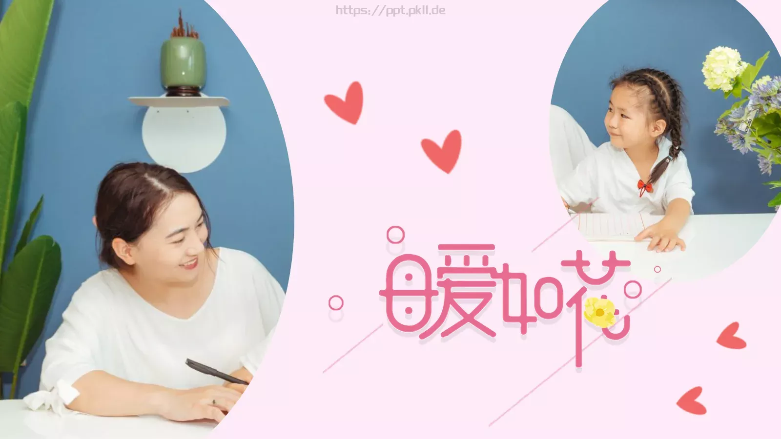 母亲节主题活动策划PPT模板 第 3 页缩略图