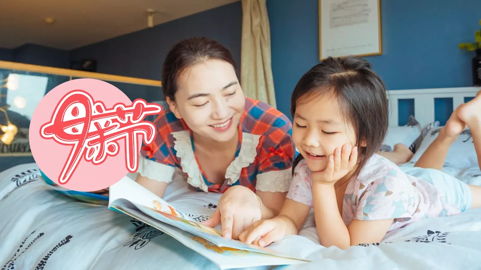 母亲节主题活动策划PPT模板 第 4 页缩略图