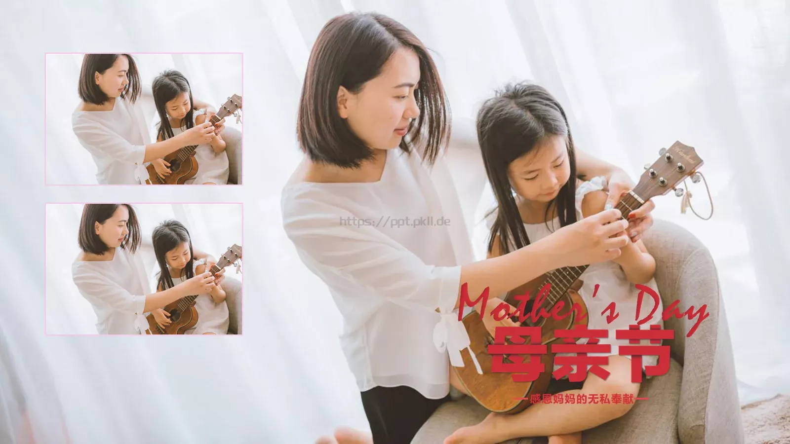 母亲节主题活动策划PPT模板 第 11 页预览图