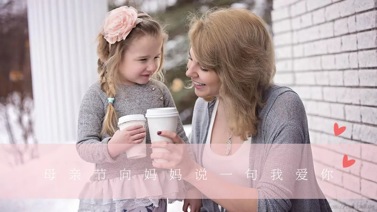 母亲节主题活动策划PPT模板 第 17 页预览图