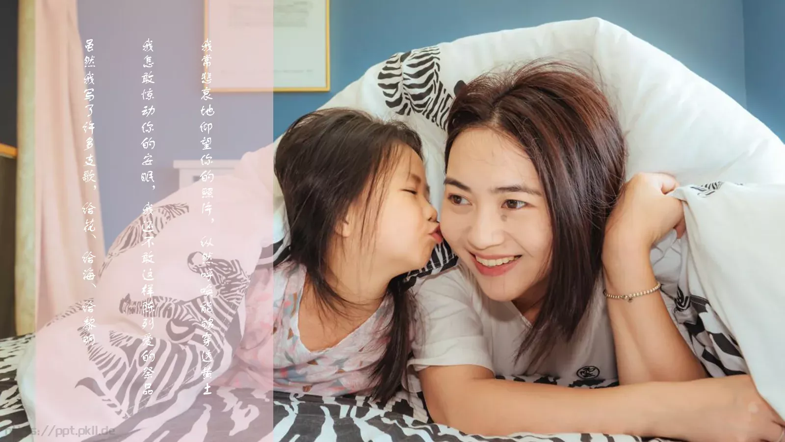 母亲节主题活动策划PPT模板 第 23 页预览图