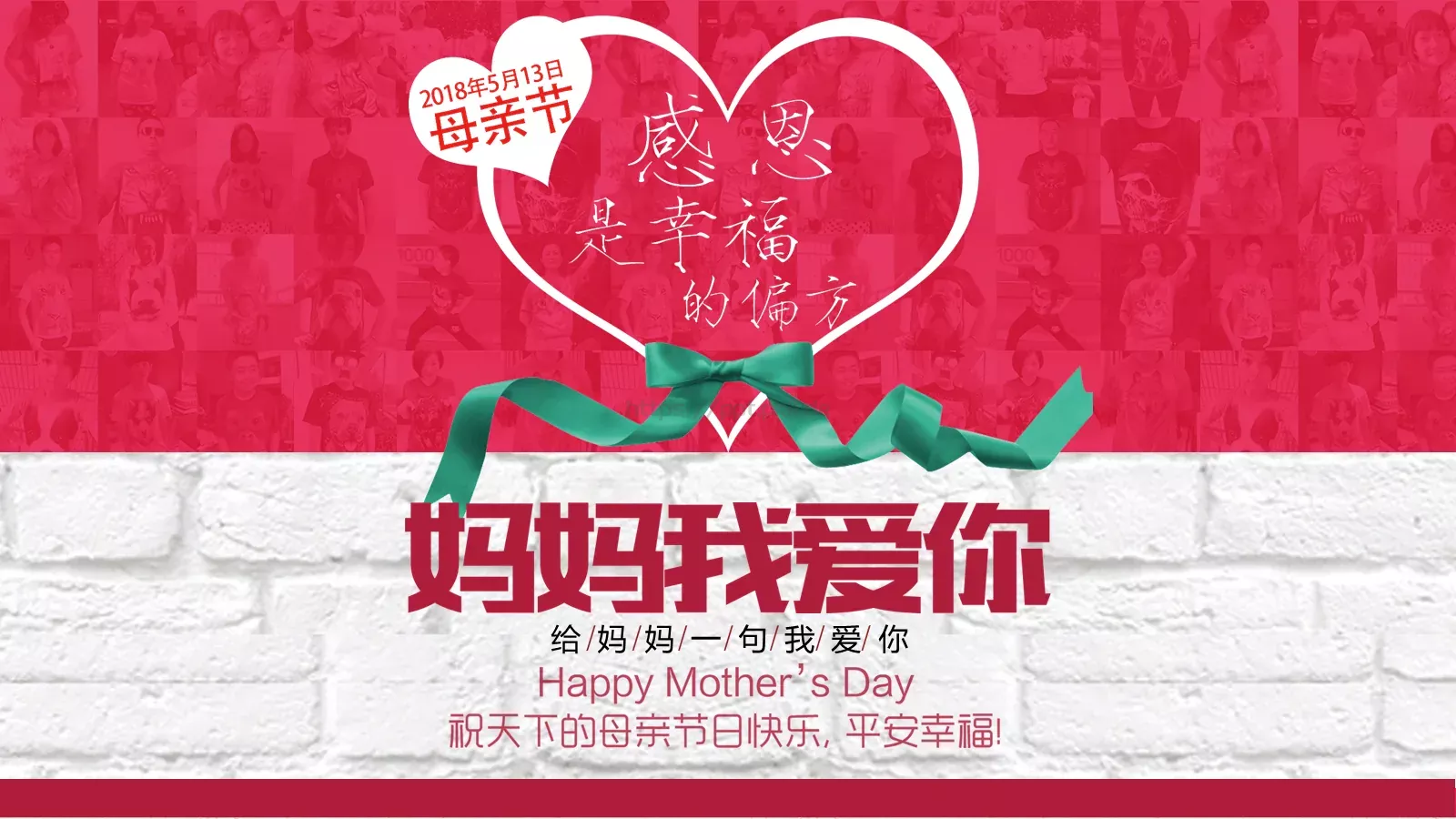 给妈妈一句我爱你母亲节PPT模板 第 1 页缩略图