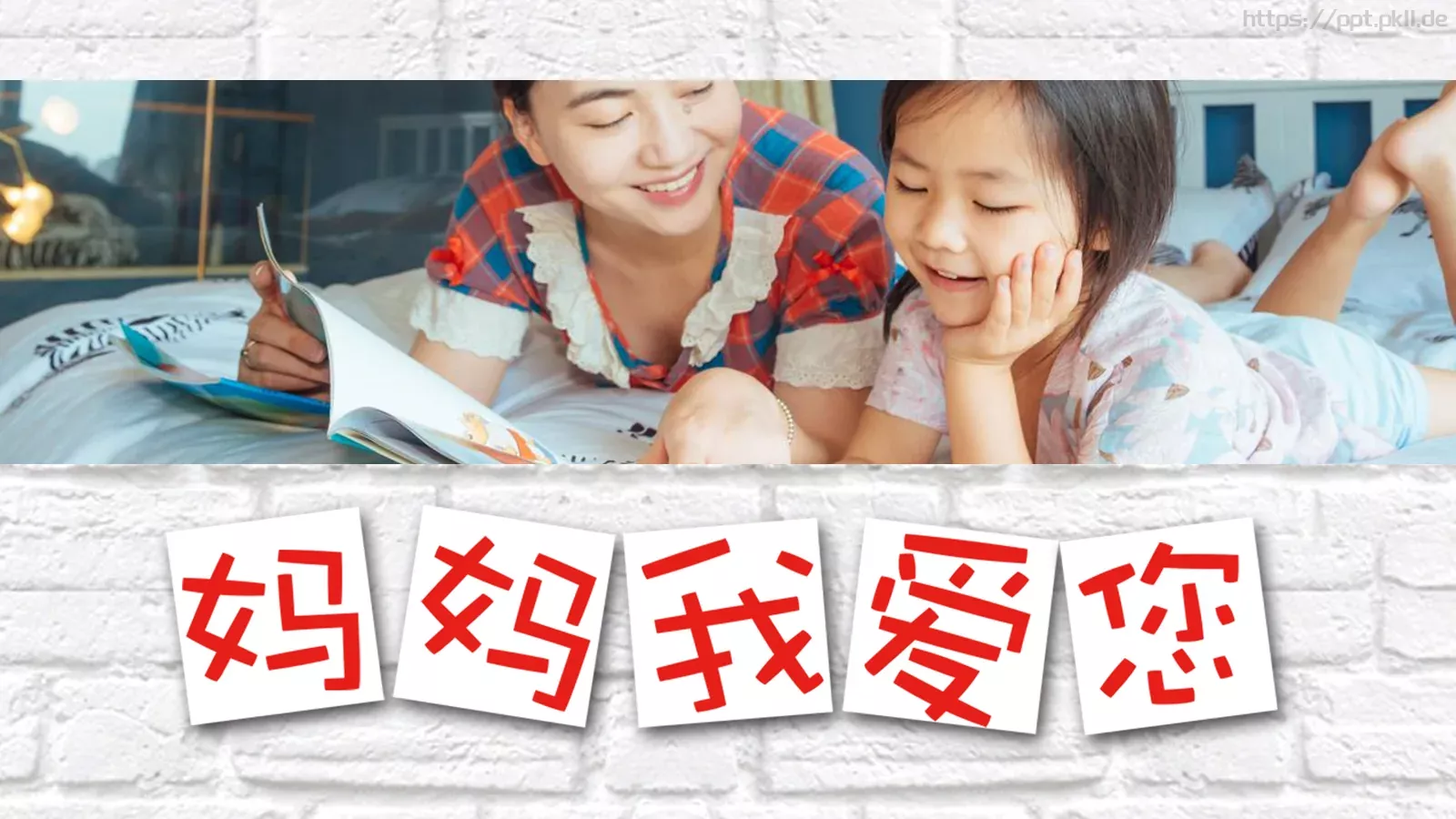 给妈妈一句我爱你母亲节PPT模板 第 8 页预览图