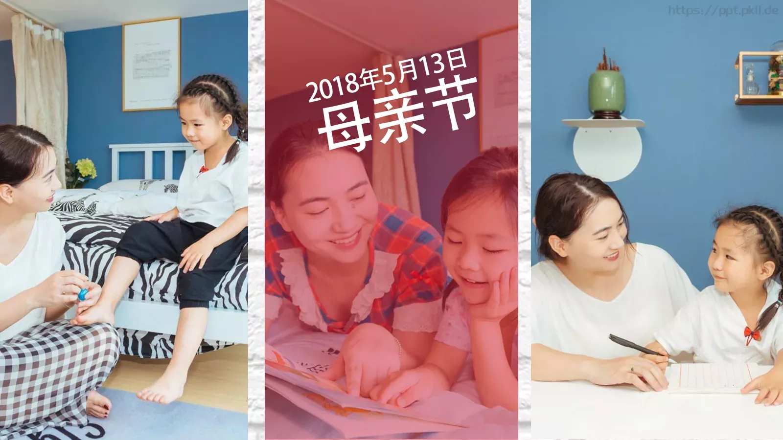 给妈妈一句我爱你母亲节PPT模板 第 11 页预览图