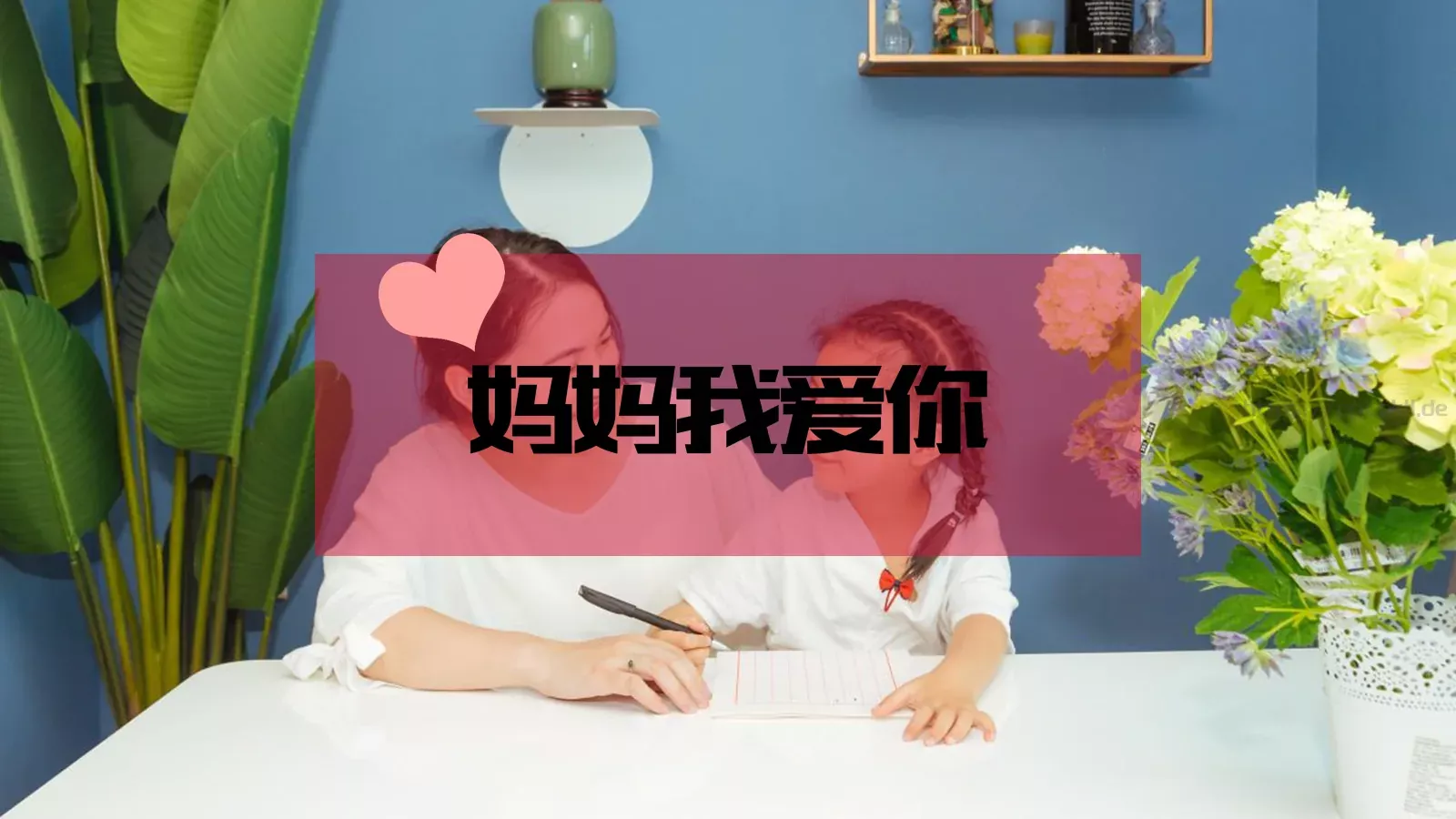 给妈妈一句我爱你母亲节PPT模板 第 18 页预览图