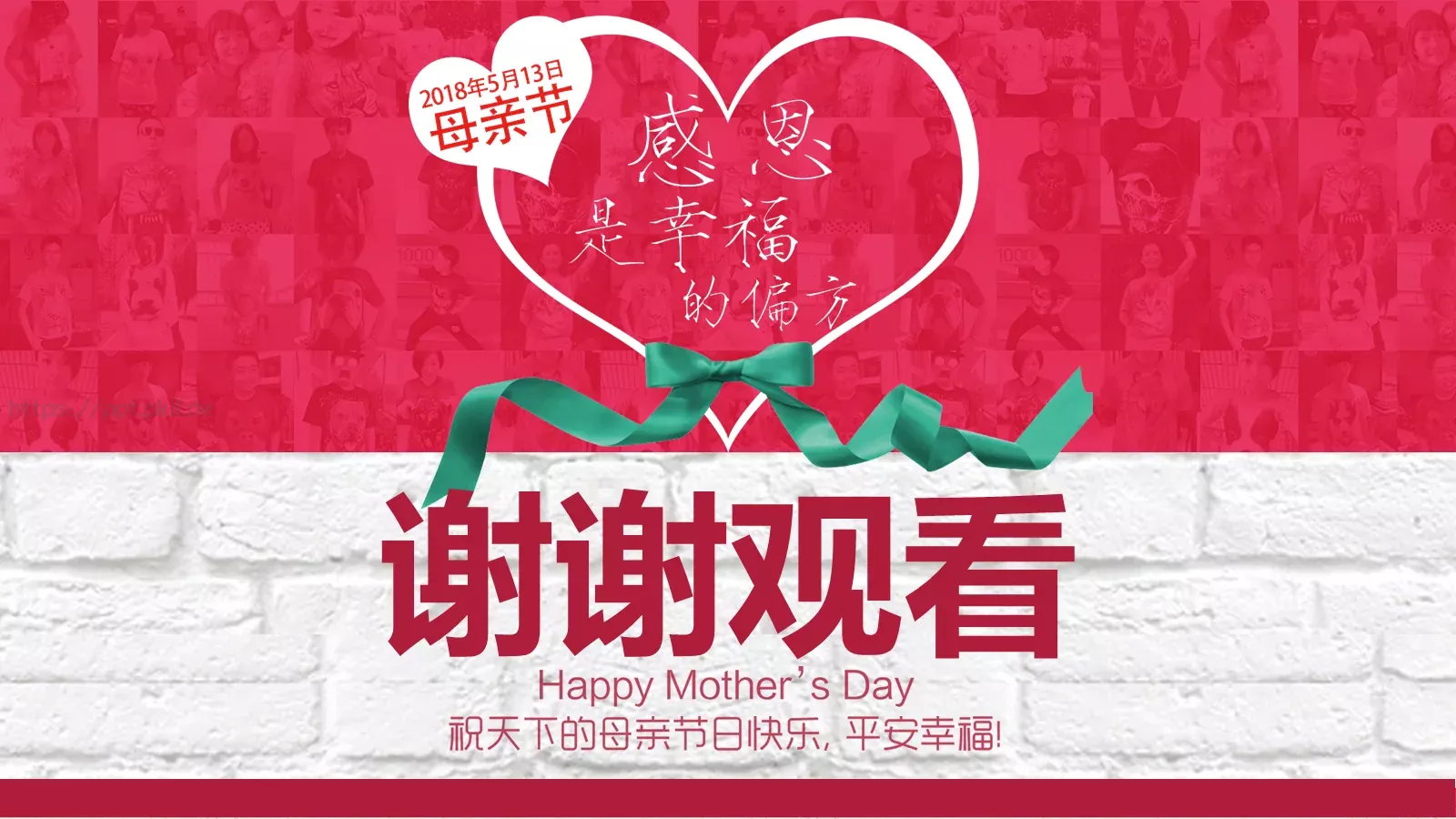 给妈妈一句我爱你母亲节PPT模板 第 24 页预览图
