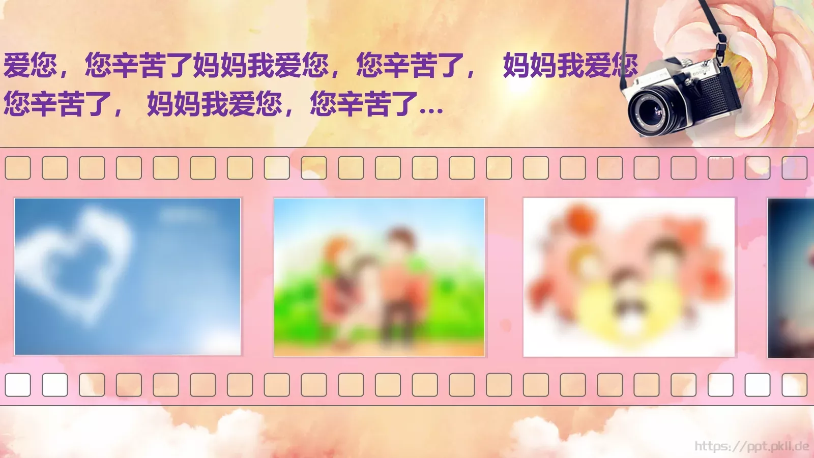 感谢你的一路陪伴母亲节主题PPT模板 第 17 页预览图