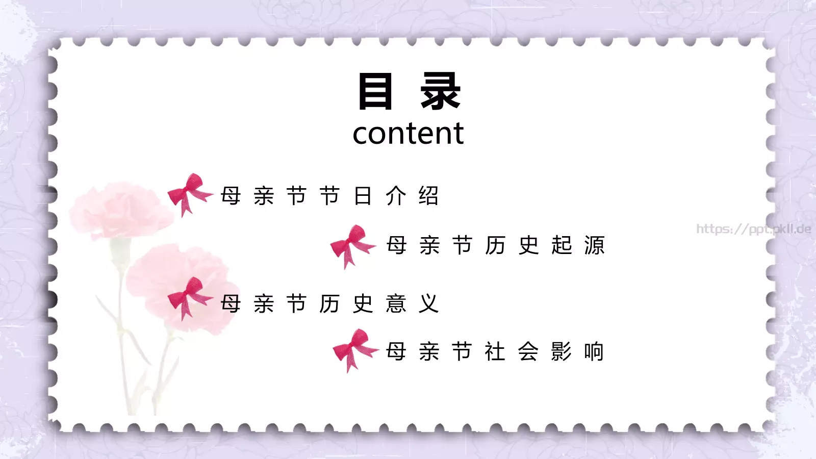 节日庆典母亲节通用PPT模板 第 2 页缩略图