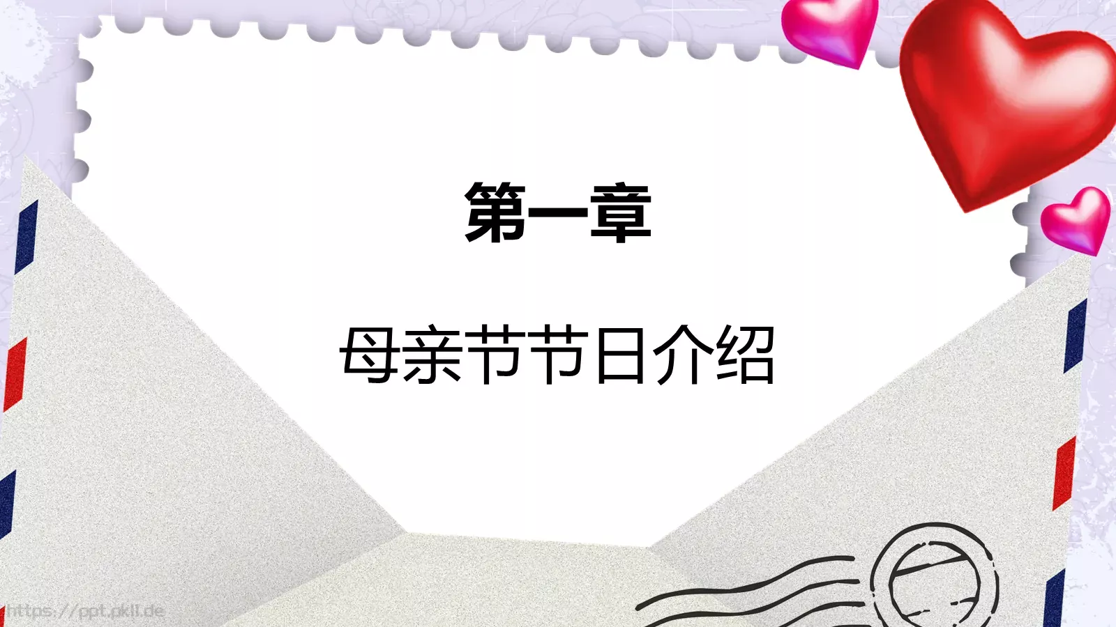 节日庆典母亲节通用PPT模板 第 3 页缩略图