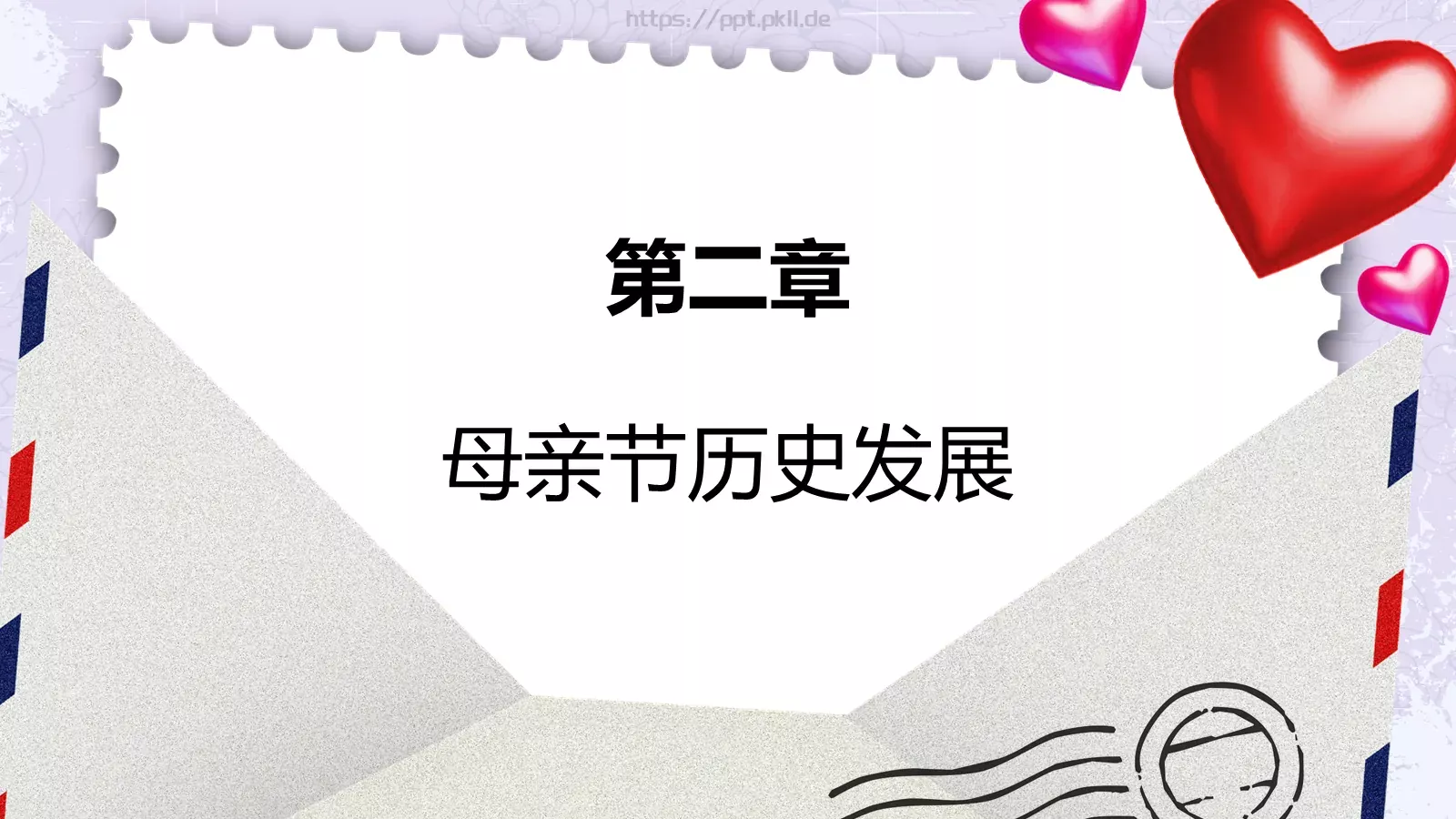 节日庆典母亲节通用PPT模板 第 8 页预览图