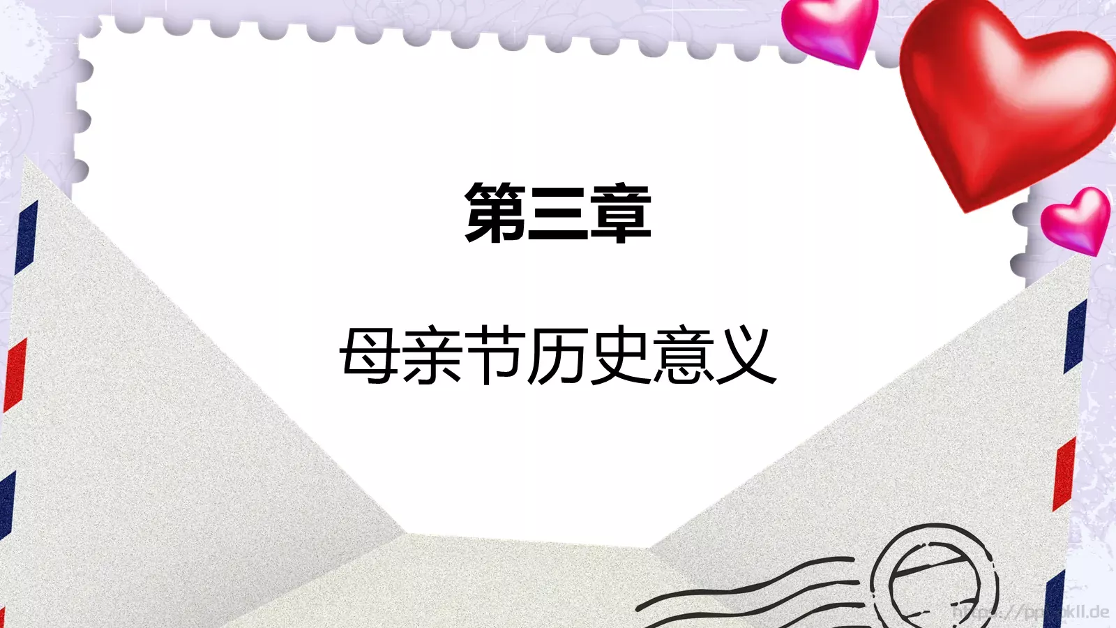 节日庆典母亲节通用PPT模板 第 17 页预览图