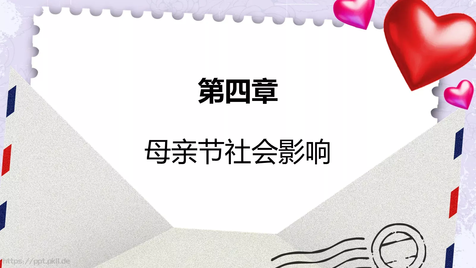节日庆典母亲节通用PPT模板 第 22 页预览图